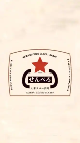 【せんべろ】居酒屋情報交換所 川口蕨赤羽戸田十条王子限定【にせんべろ】