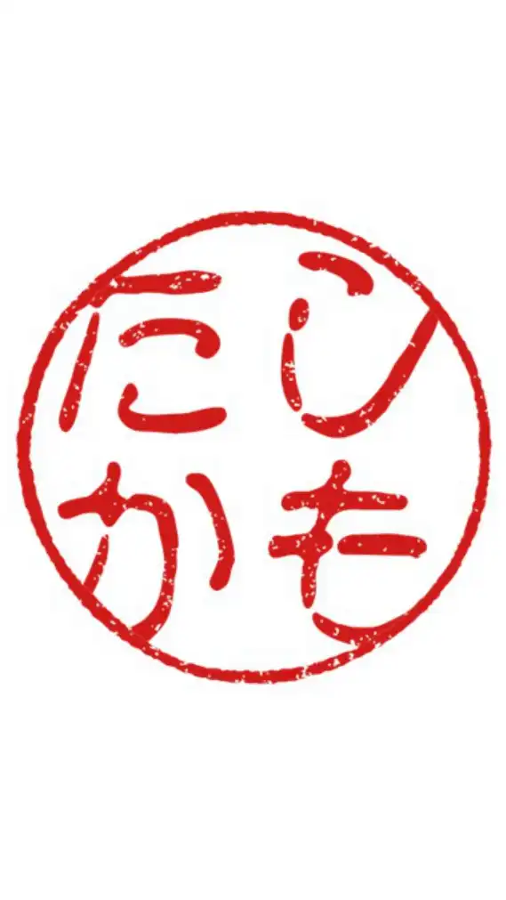 🚃下高井戸つうしん🚃