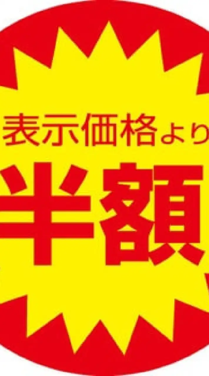 市川市スーパー特売・激安店情報