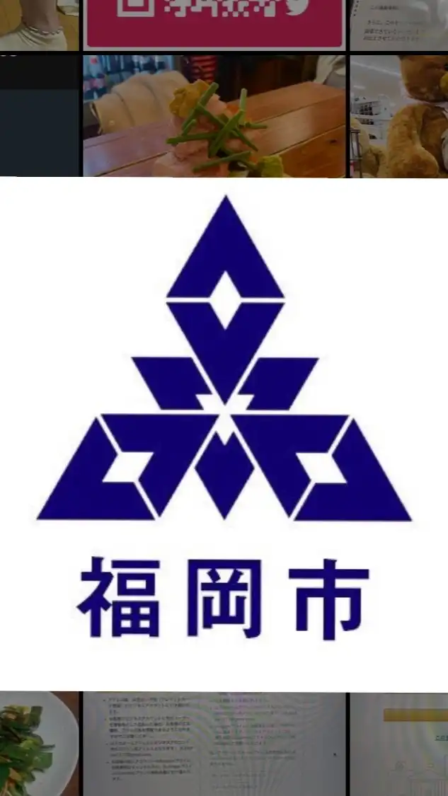 【福岡県限定】-情報交換-個人事業主、サラリーマン、経営者の集い