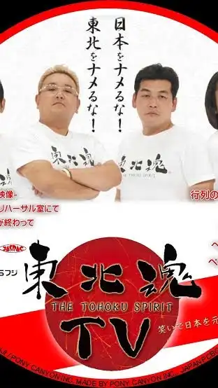🔥東北クラブハウス🔥