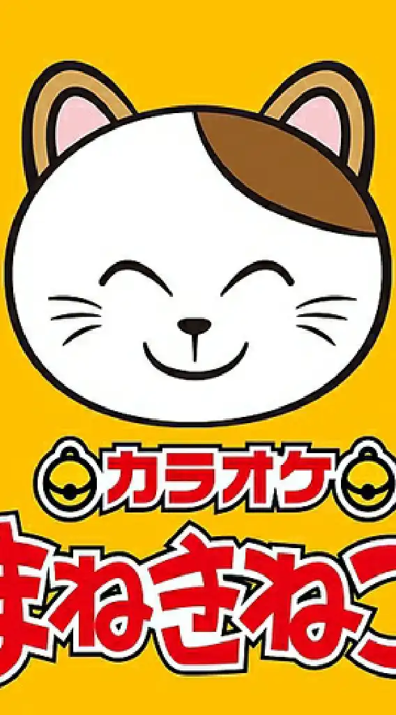 岐阜県47歳～カラオケ仲間🎙️😆🎵