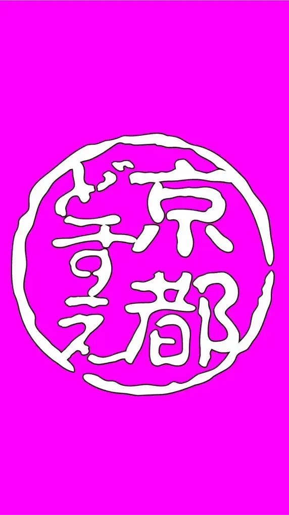 京都　スポーツカーどすえ！