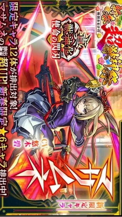 モンスト天魔禁忌