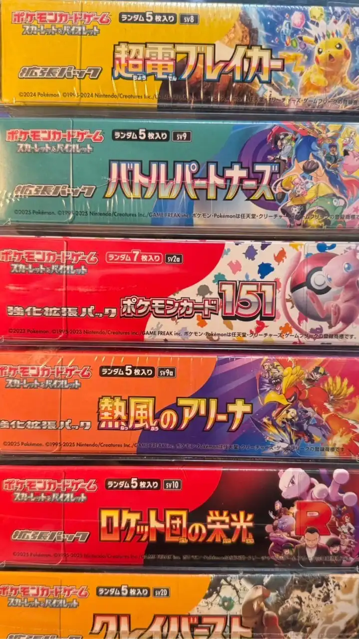 ポケモンカード⭐︎北海道⭐︎ポケカ　予約情報　抽選情報　販売情報共有　高騰予想　札幌　旭川　函館　帯広