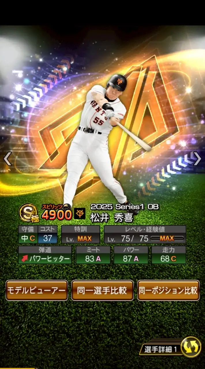 プロスピA最高！！初心者大歓迎！！