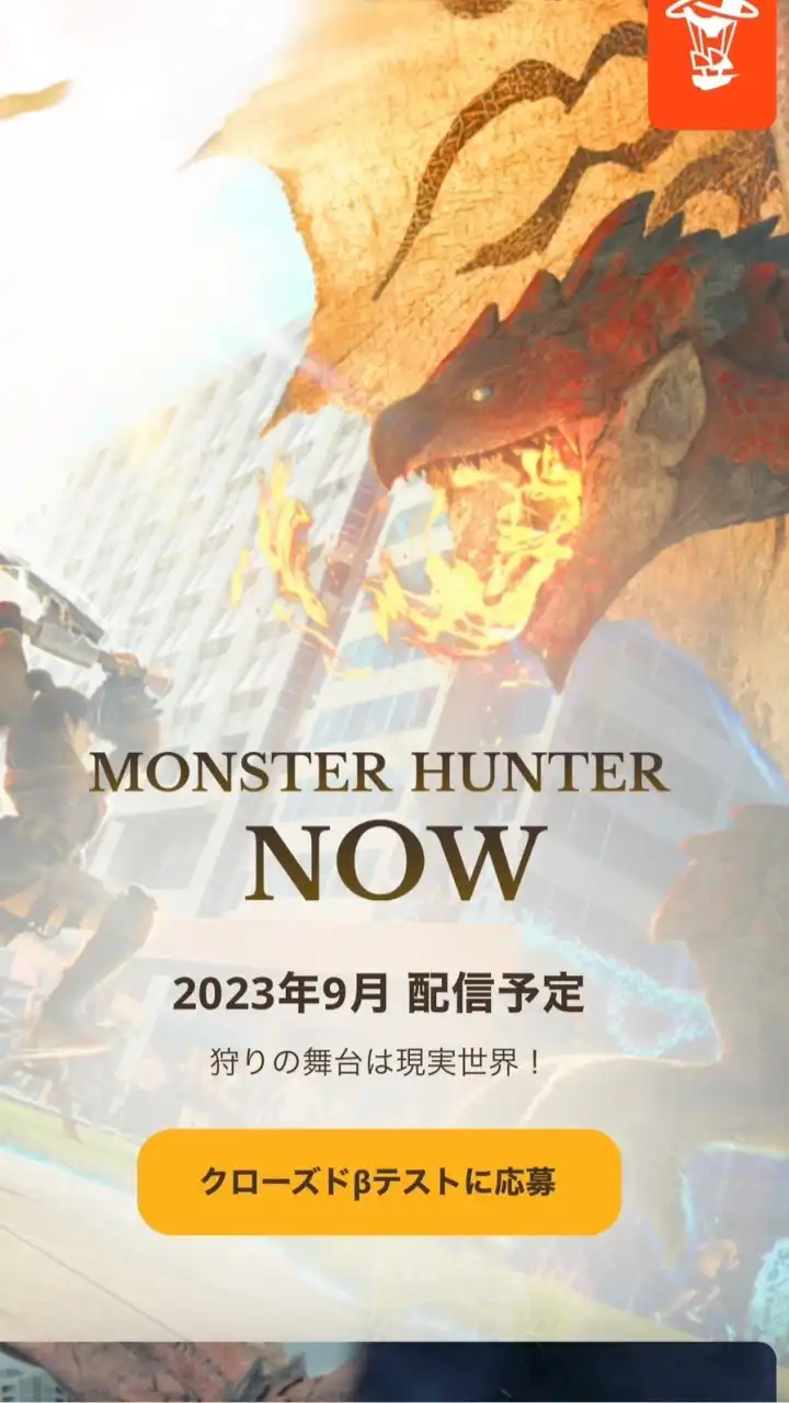 Monster hunter now （総合、情報共有モンスターハンターナウ）