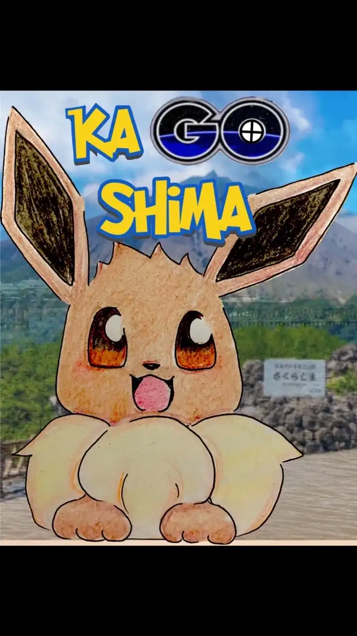 ポケモンGO鹿児島