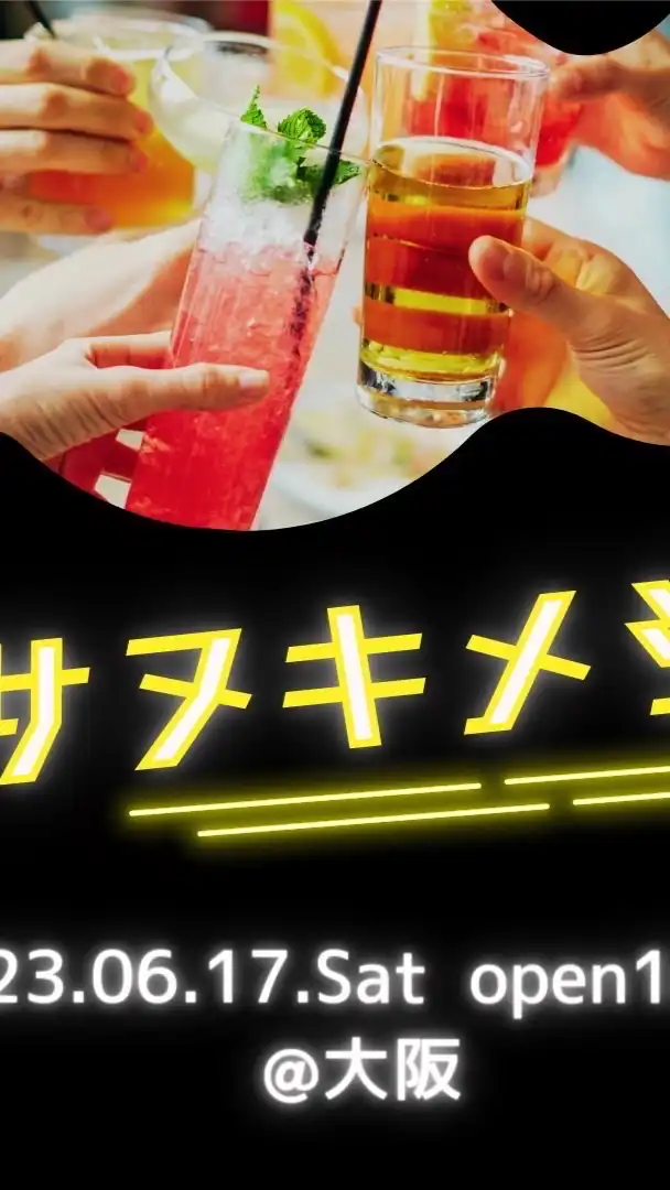 【6/17@大阪】サヌキメシ