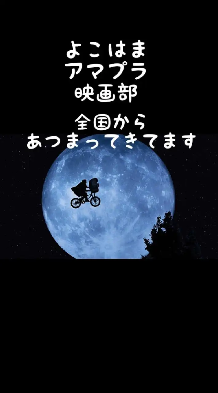 ネトフリ・アマプラ映画部