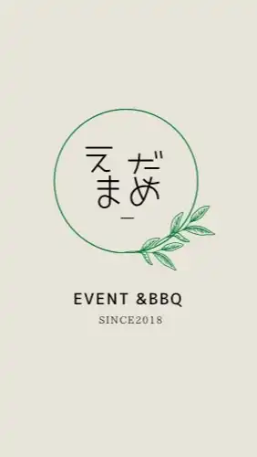 🍀えだまめ🍀BBQ・各種イベント、交流会など開催(楽しく学べて繋がりができる)