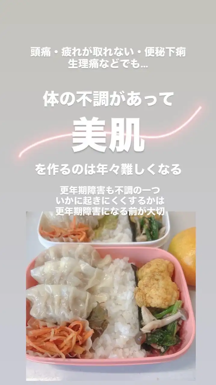 食事で【肝斑シミ消し】【たるみケア】/女性のためのファスティング/PMS.更年期.妊活にも◎