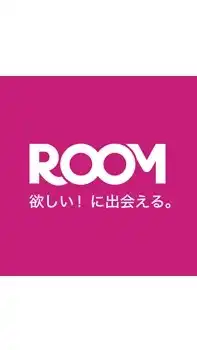 楽天ROOMコミュニティ