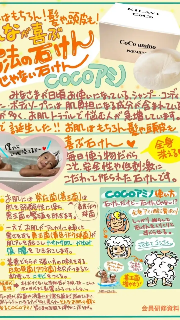KILAVI✨セミナー🧼 zoom案内