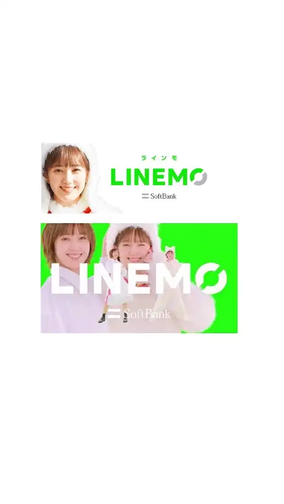 LINEMO(ラインモ)勉強会