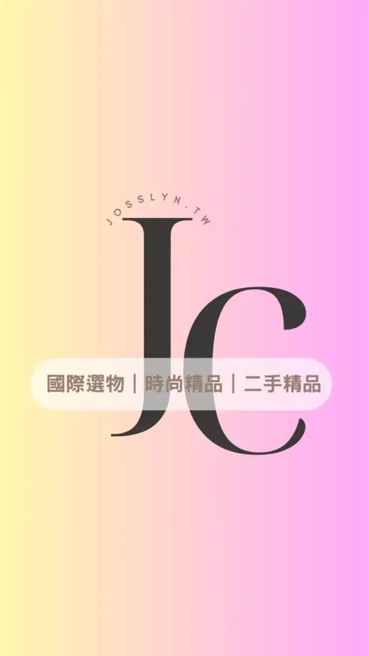 💫 JossLyn.tw 精品貳館