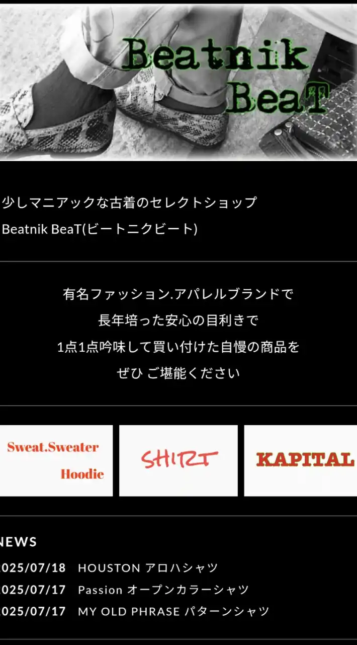 少しマニアックな古着のセレクトショップBeatnik BeaT(ビートニクビート)