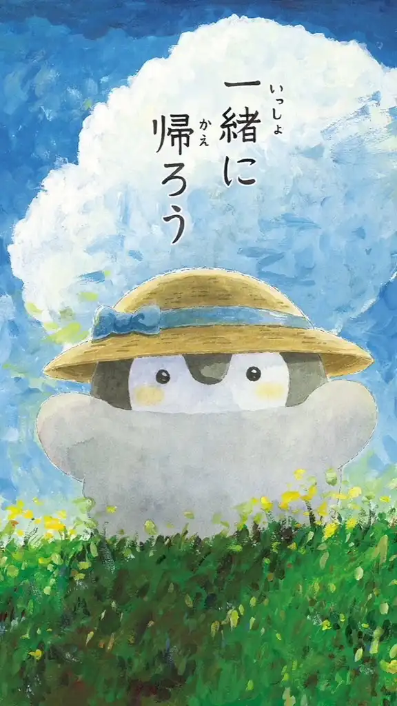 コウペンちゃんの部屋