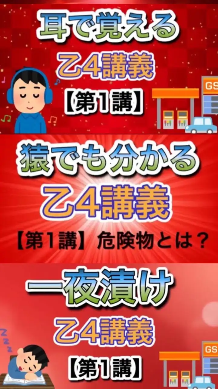 危険物取扱者 交流の場【けみちる】