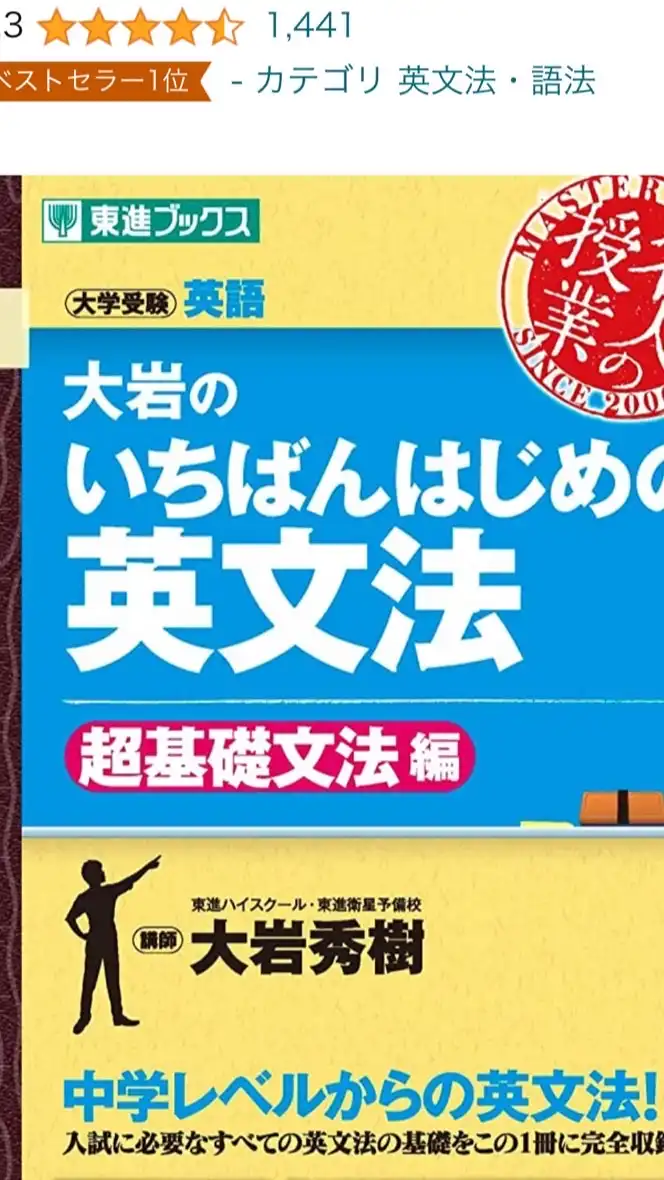 ひたすら参考書の話をしたい