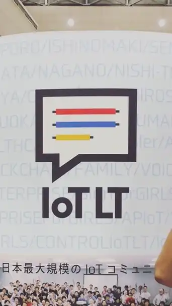 IoTLT - 電子工作話題など