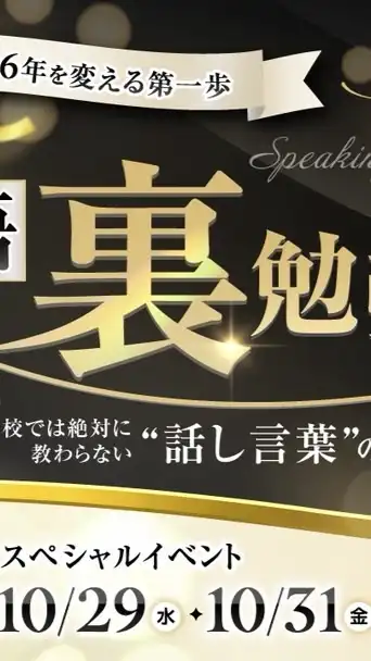 【10月英語勉強会】専用オプチャ✨