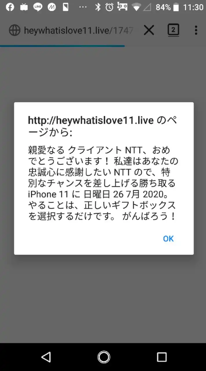 ウイルスサイトや詐欺サイトを報告し合うの会❕