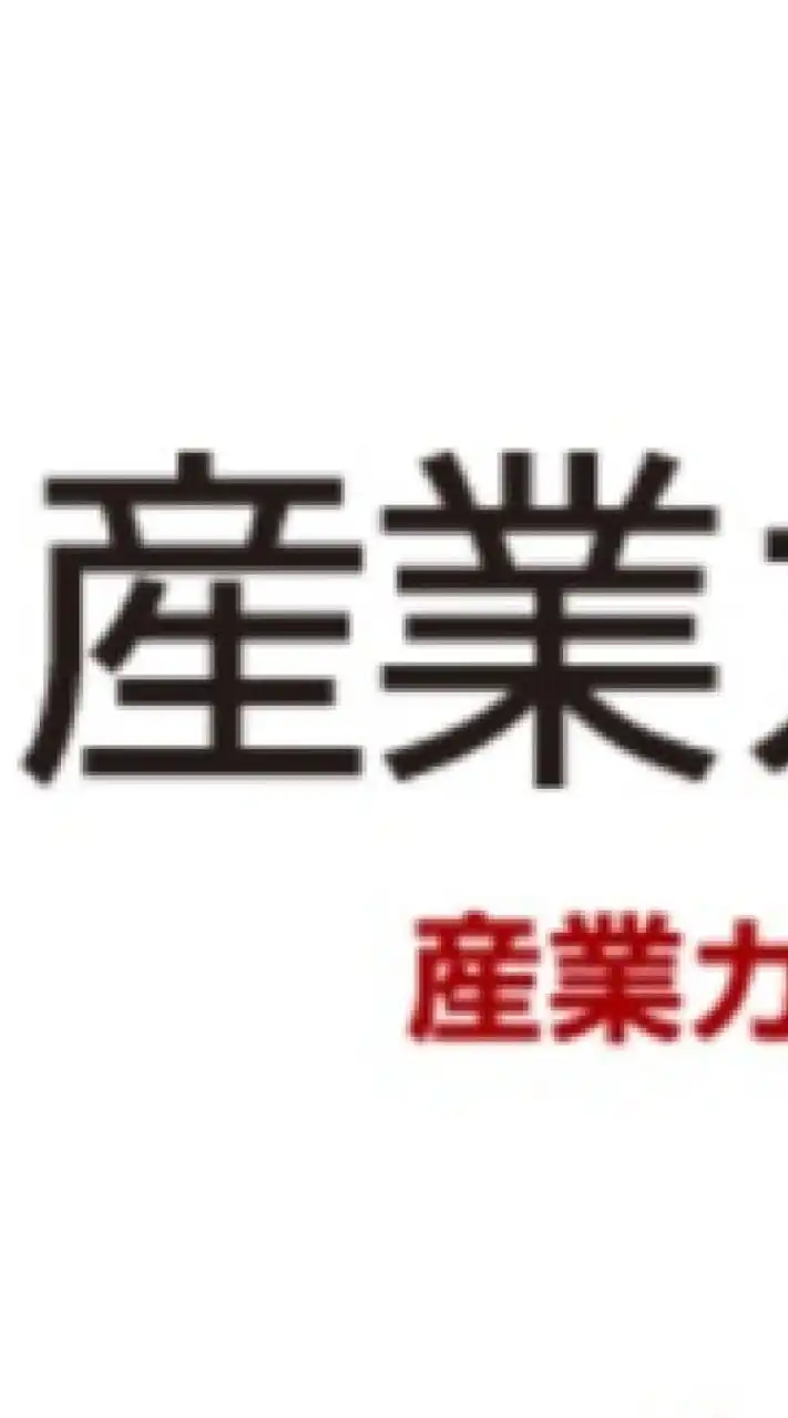 産業カウンセラー試験合格！