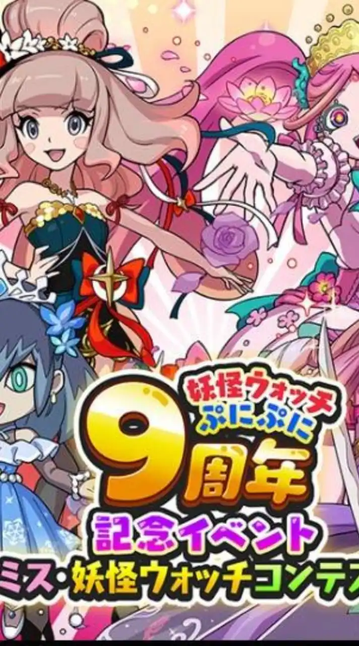 ぷにぷに部屋(お助け などなど)