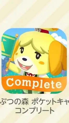 ポケ森コンプリート