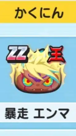 妖怪ウォッチぷにぷに＋モンスト無課金＆微課金の会！➕バウンティ？