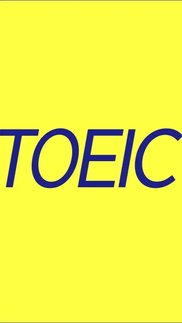 TOEIC800点以上を目指すコミュニティ