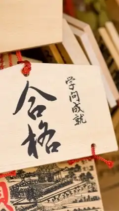 浪人組 (勉強グループ)
