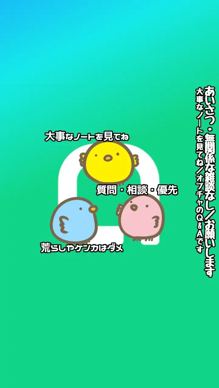 オプチャ研究会🤖マナー＆モラル