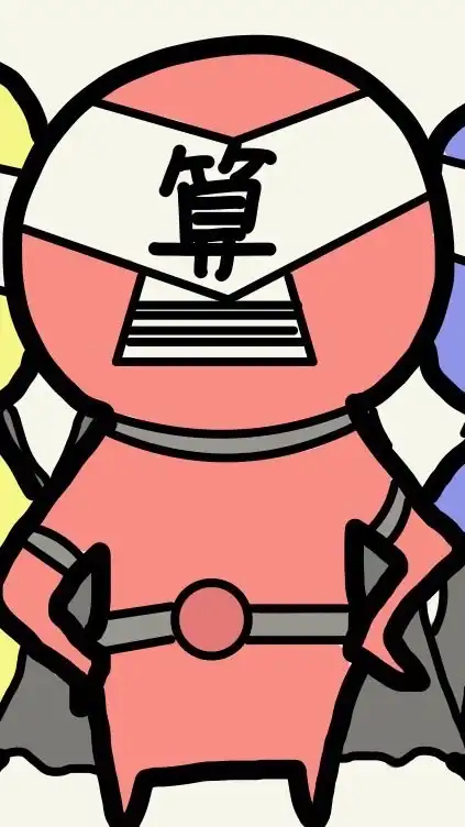 筑紫算数サークル