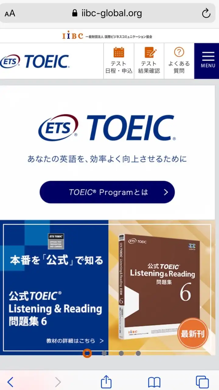 TOEIC 受験お仲間募集 2021/1公開はあるのか!!