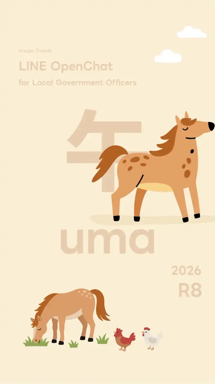 【現役公務員】情報交換コミュニティ