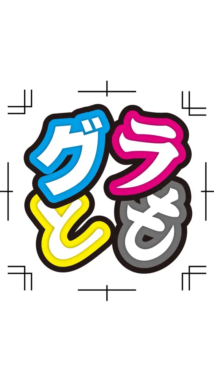デザイナーの相談・デザインの情報交換｜グラデザ友の会