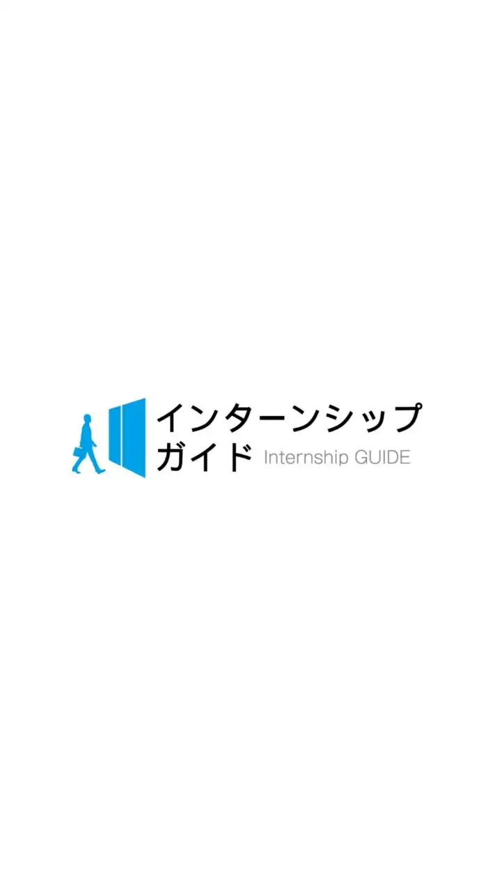 [24卒]独立行政法人　就活・インターンシップ対策