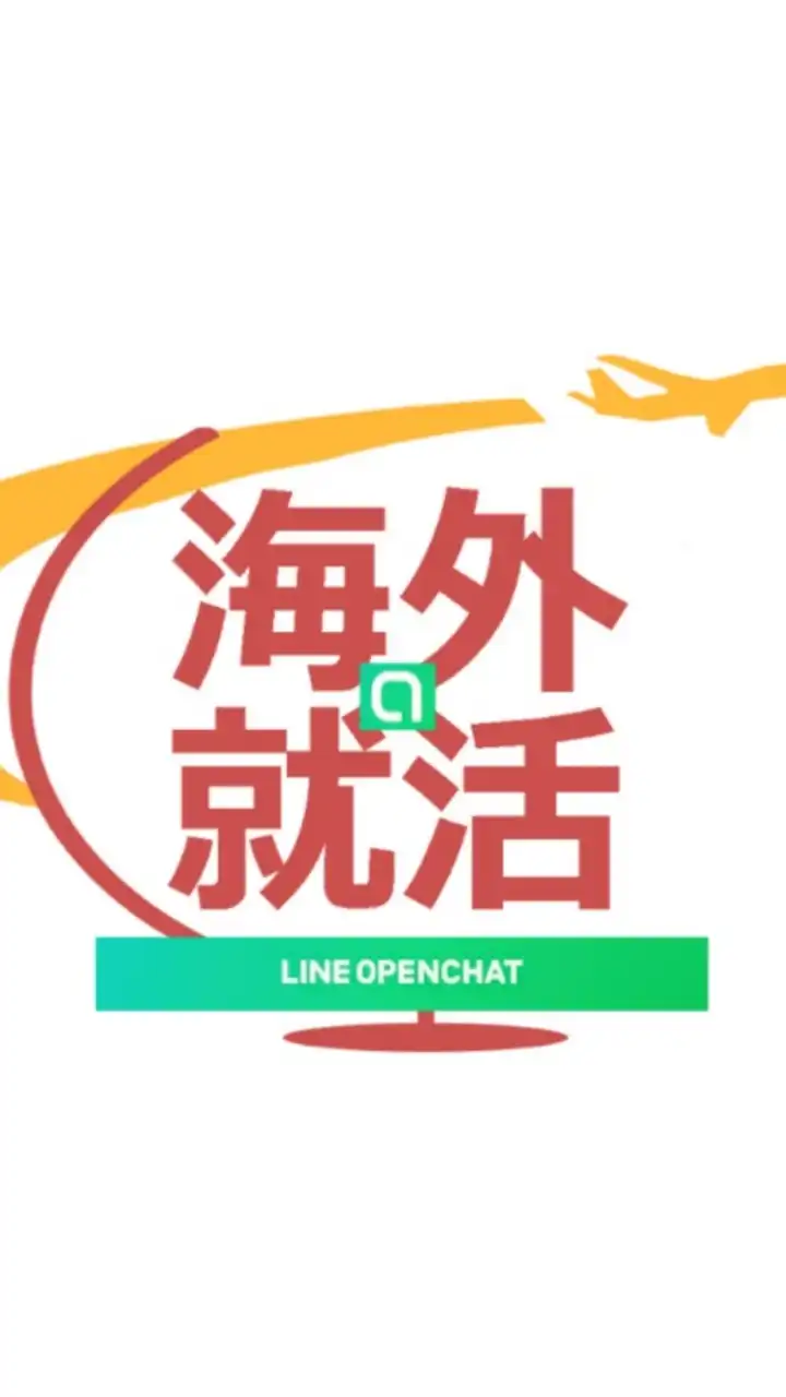 【ボスキャリ】海外留学生就活サポート（ES添削・面接対策・GD対策・選考・業界研究）26,27卒向け