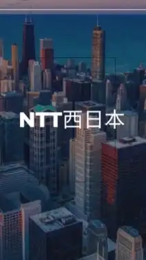 【26卒限定】NTT西日本　選考対策グループ