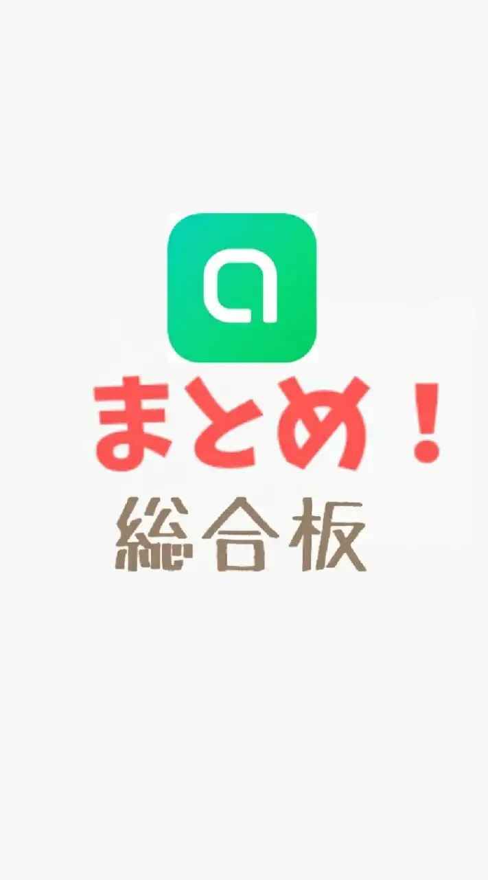 訪問マッサージ総合情報局【総合板】(訪問マッサージ 開業 まとめ)