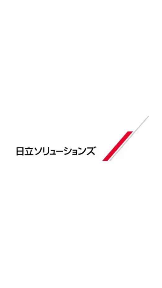 23卒　日立ソリューションズ