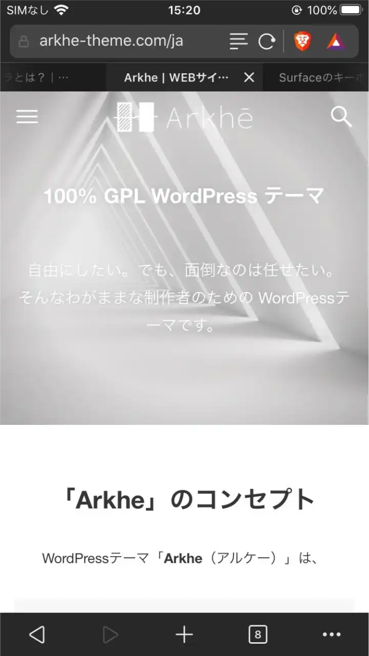 Arkhe勉強会【WordPressテーマ】