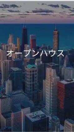 【27卒限定】オープンハウス　選考対策グループ