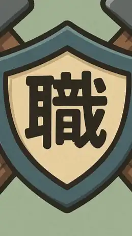 解体屋　職人さんのオープンチャット　首都圏版(東京、埼玉、千葉、神奈川)