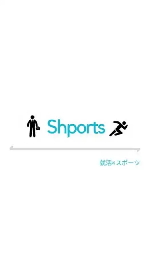 Shports 【就活×スポーツ 21卒/22卒】