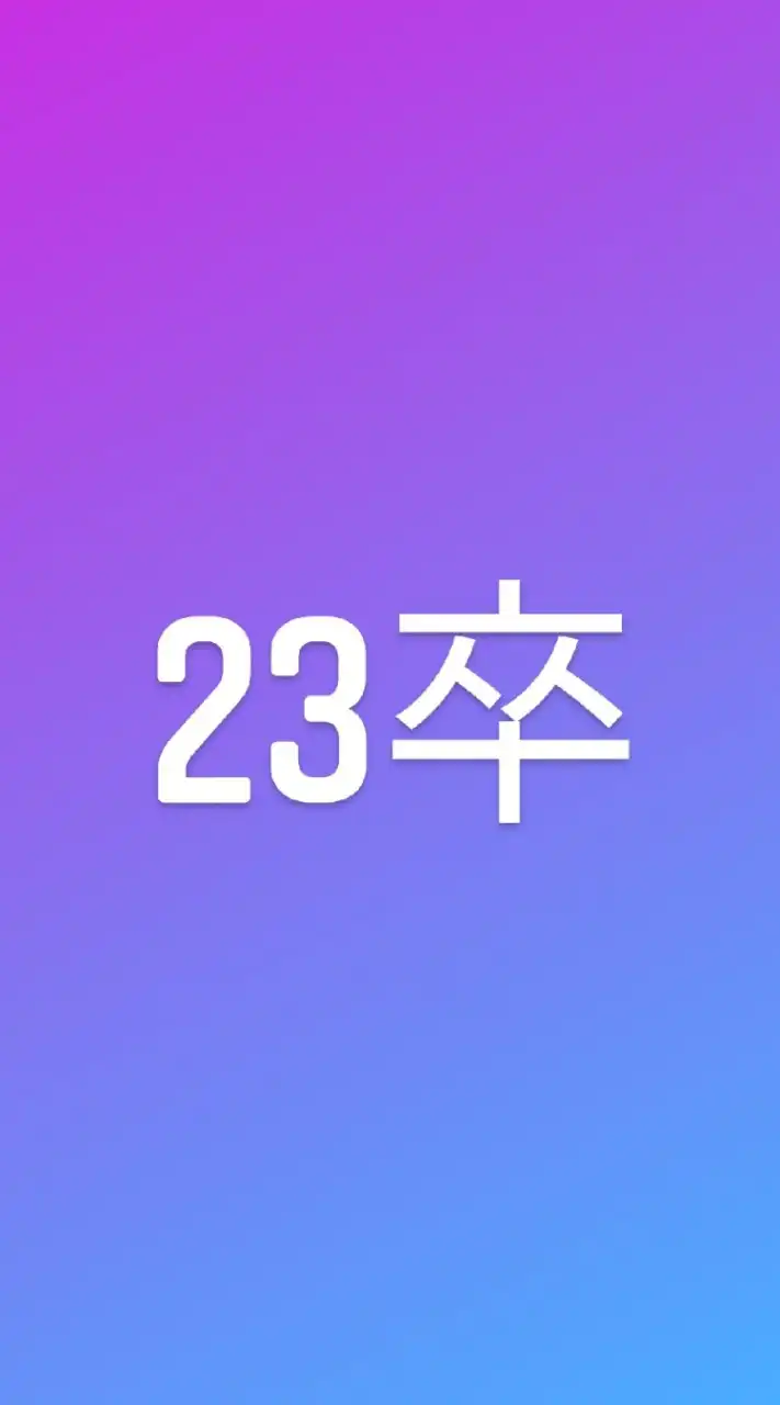 【23卒】公式 就活生なんでも相談質問広場