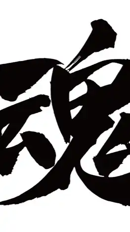 自営業職人会（個人経営者）