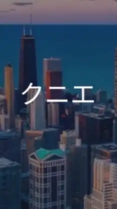 【27卒限定】クニエ　選考対策グループ